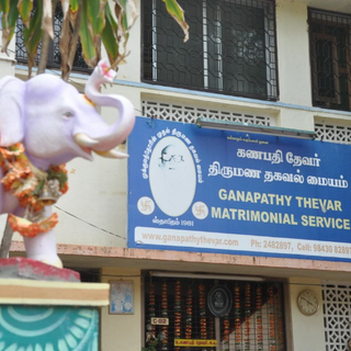 Ganapathy Thevar Matrimony – Mukkulathor Matrimony Service in Madurai